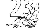 Раскраски на 23 февраля для детей