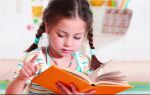 Скорочтение для детей: методики обучения, упражнения в домашних условиях